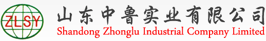 山東中魯實(shí)業(yè)有限公司