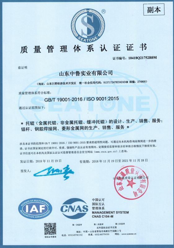 質(zhì)量管理體系認證證書